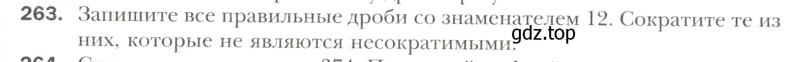 Условие номер 263 (страница 57) гдз по математике 6 класс Мерзляк, Полонский, учебник