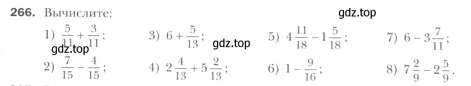 Условие номер 266 (страница 57) гдз по математике 6 класс Мерзляк, Полонский, учебник