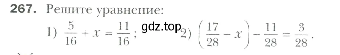 Условие номер 267 (страница 57) гдз по математике 6 класс Мерзляк, Полонский, учебник