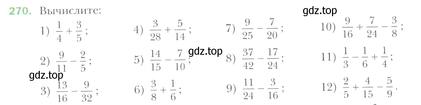 Условие номер 270 (страница 60) гдз по математике 6 класс Мерзляк, Полонский, учебник