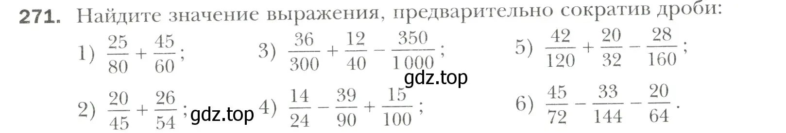 Условие номер 271 (страница 60) гдз по математике 6 класс Мерзляк, Полонский, учебник