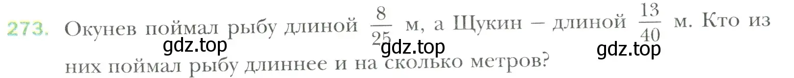 Условие номер 273 (страница 60) гдз по математике 6 класс Мерзляк, Полонский, учебник