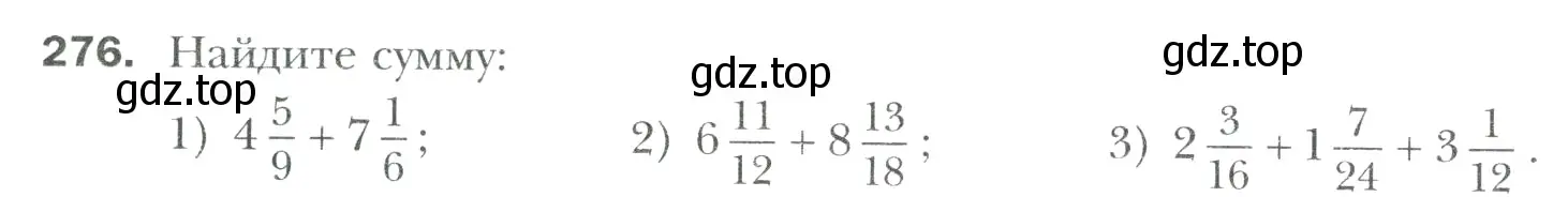 Условие номер 276 (страница 61) гдз по математике 6 класс Мерзляк, Полонский, учебник
