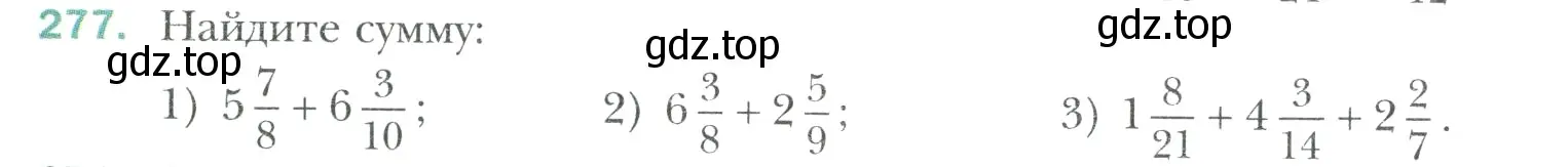 Условие номер 277 (страница 61) гдз по математике 6 класс Мерзляк, Полонский, учебник
