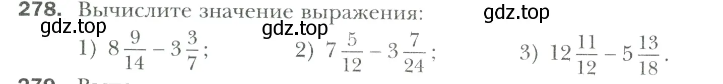 Условие номер 278 (страница 61) гдз по математике 6 класс Мерзляк, Полонский, учебник