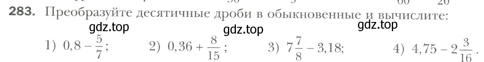 Условие номер 283 (страница 61) гдз по математике 6 класс Мерзляк, Полонский, учебник