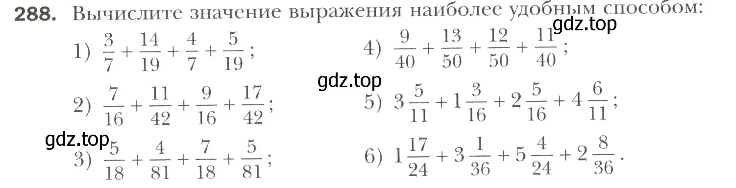 Условие номер 288 (страница 62) гдз по математике 6 класс Мерзляк, Полонский, учебник