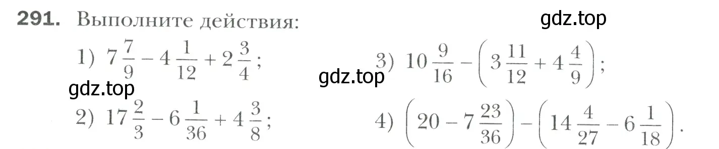 Условие номер 291 (страница 63) гдз по математике 6 класс Мерзляк, Полонский, учебник