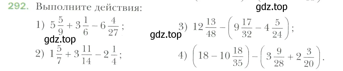 Условие номер 292 (страница 63) гдз по математике 6 класс Мерзляк, Полонский, учебник