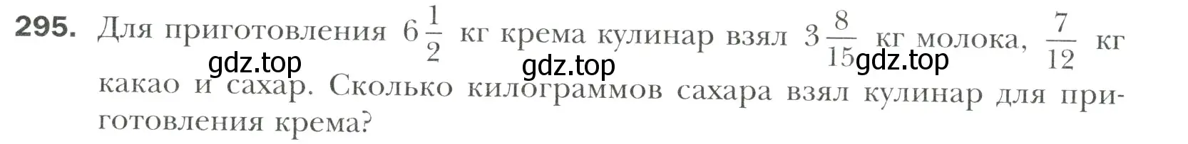 Условие номер 295 (страница 63) гдз по математике 6 класс Мерзляк, Полонский, учебник