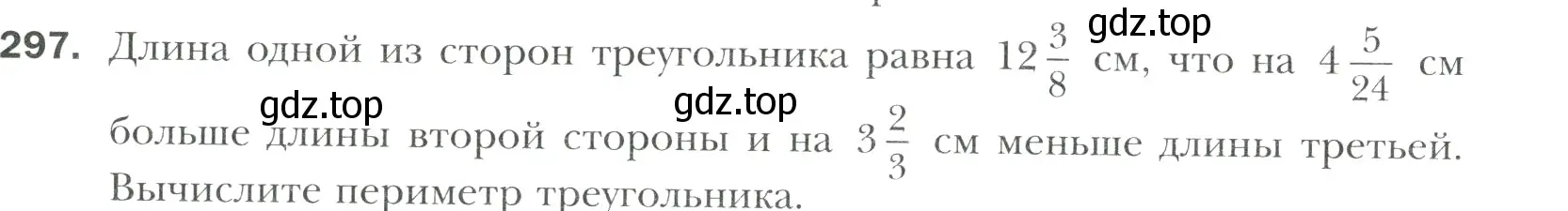 Условие номер 297 (страница 63) гдз по математике 6 класс Мерзляк, Полонский, учебник