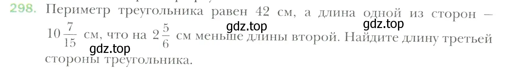 Условие номер 298 (страница 63) гдз по математике 6 класс Мерзляк, Полонский, учебник