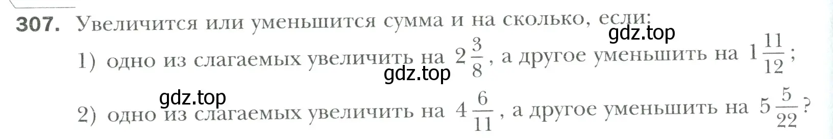 Условие номер 307 (страница 64) гдз по математике 6 класс Мерзляк, Полонский, учебник