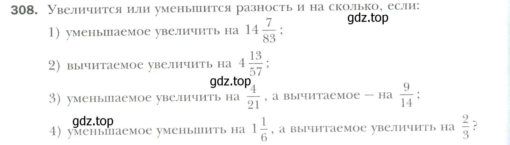 Условие номер 308 (страница 64) гдз по математике 6 класс Мерзляк, Полонский, учебник