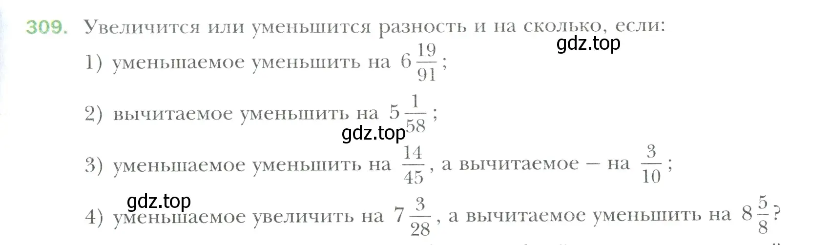 Условие номер 309 (страница 65) гдз по математике 6 класс Мерзляк, Полонский, учебник