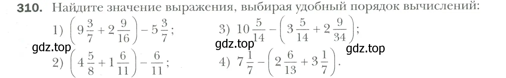 Условие номер 310 (страница 65) гдз по математике 6 класс Мерзляк, Полонский, учебник