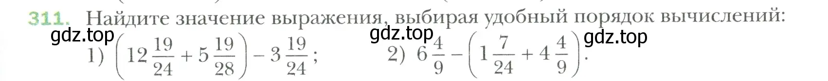 Условие номер 311 (страница 65) гдз по математике 6 класс Мерзляк, Полонский, учебник