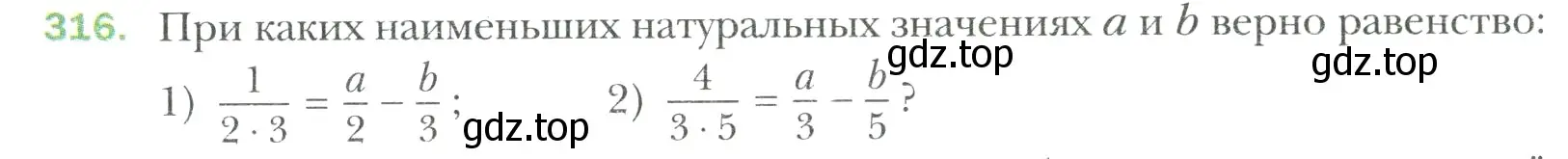 Условие номер 316 (страница 65) гдз по математике 6 класс Мерзляк, Полонский, учебник