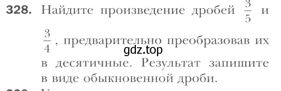 Условие номер 328 (страница 66) гдз по математике 6 класс Мерзляк, Полонский, учебник