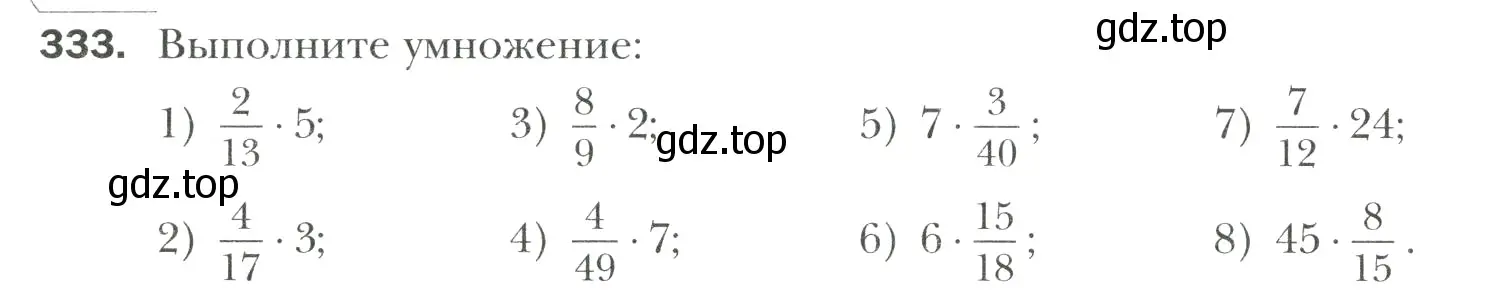 Условие номер 333 (страница 70) гдз по математике 6 класс Мерзляк, Полонский, учебник