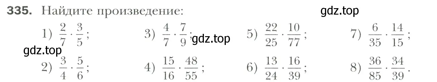 Условие номер 335 (страница 70) гдз по математике 6 класс Мерзляк, Полонский, учебник
