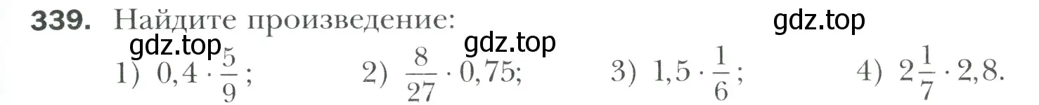 Условие номер 339 (страница 71) гдз по математике 6 класс Мерзляк, Полонский, учебник