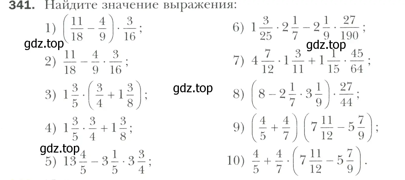 Условие номер 341 (страница 71) гдз по математике 6 класс Мерзляк, Полонский, учебник