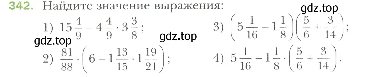 Условие номер 342 (страница 71) гдз по математике 6 класс Мерзляк, Полонский, учебник