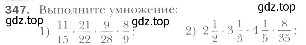 Условие номер 347 (страница 71) гдз по математике 6 класс Мерзляк, Полонский, учебник