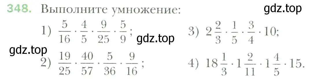 Условие номер 348 (страница 72) гдз по математике 6 класс Мерзляк, Полонский, учебник