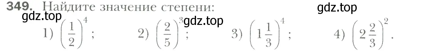 Условие номер 349 (страница 72) гдз по математике 6 класс Мерзляк, Полонский, учебник