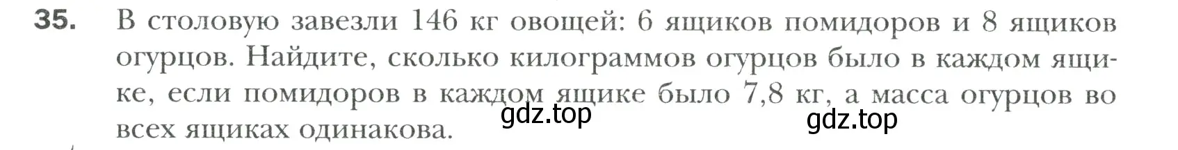 Условие номер 35 (страница 9) гдз по математике 6 класс Мерзляк, Полонский, учебник