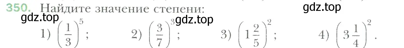 Условие номер 350 (страница 72) гдз по математике 6 класс Мерзляк, Полонский, учебник