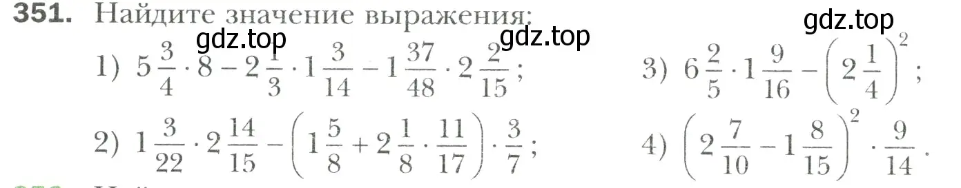 Условие номер 351 (страница 72) гдз по математике 6 класс Мерзляк, Полонский, учебник