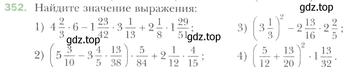 Условие номер 352 (страница 72) гдз по математике 6 класс Мерзляк, Полонский, учебник