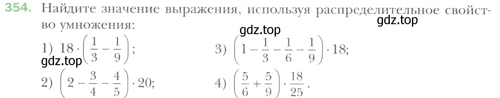 Условие номер 354 (страница 72) гдз по математике 6 класс Мерзляк, Полонский, учебник