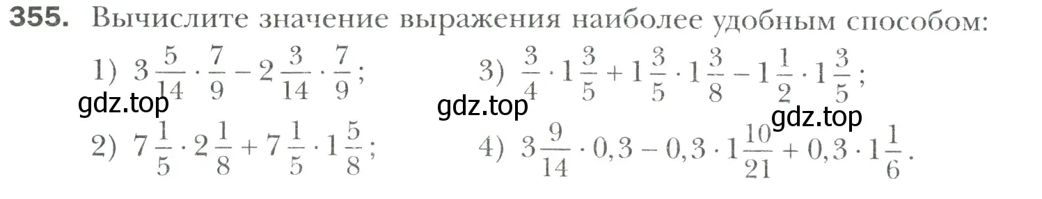 Условие номер 355 (страница 72) гдз по математике 6 класс Мерзляк, Полонский, учебник