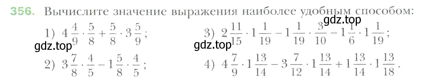 Условие номер 356 (страница 73) гдз по математике 6 класс Мерзляк, Полонский, учебник