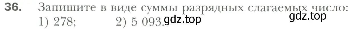 Условие номер 36 (страница 9) гдз по математике 6 класс Мерзляк, Полонский, учебник