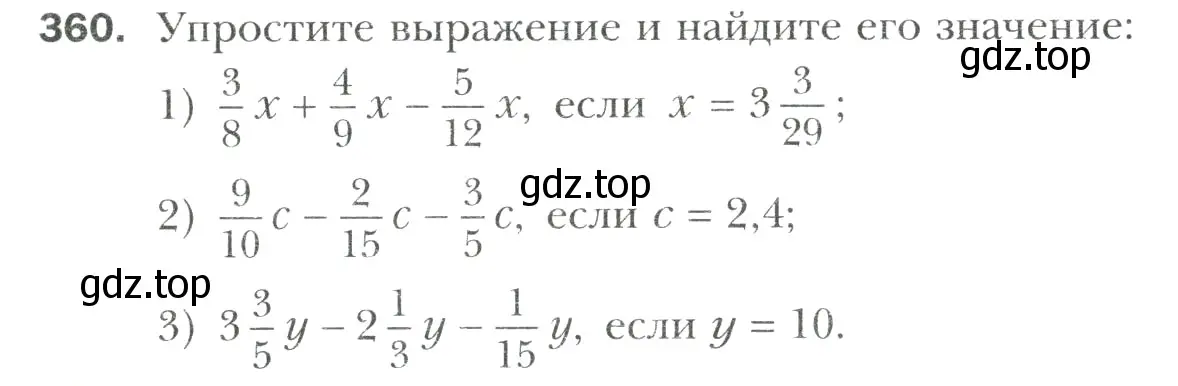 Условие номер 360 (страница 73) гдз по математике 6 класс Мерзляк, Полонский, учебник