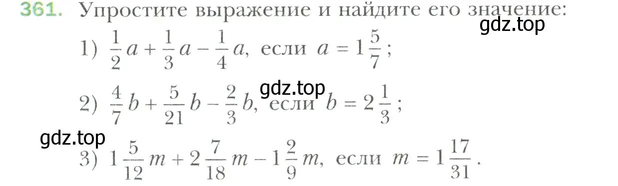 Условие номер 361 (страница 73) гдз по математике 6 класс Мерзляк, Полонский, учебник