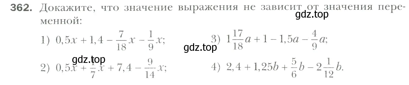 Условие номер 362 (страница 73) гдз по математике 6 класс Мерзляк, Полонский, учебник