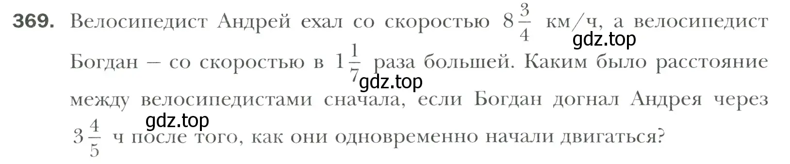 Условие номер 369 (страница 74) гдз по математике 6 класс Мерзляк, Полонский, учебник