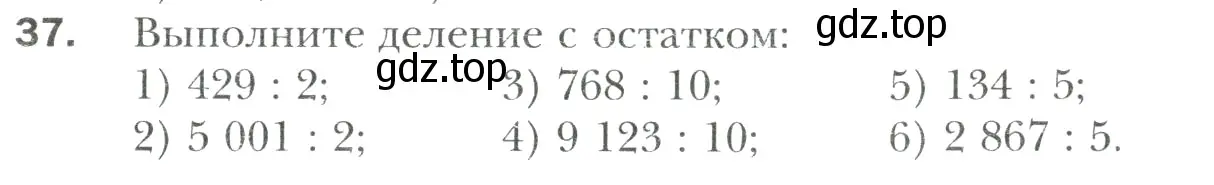 Условие номер 37 (страница 9) гдз по математике 6 класс Мерзляк, Полонский, учебник