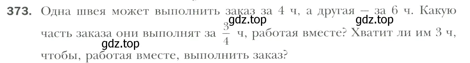 Условие номер 373 (страница 75) гдз по математике 6 класс Мерзляк, Полонский, учебник