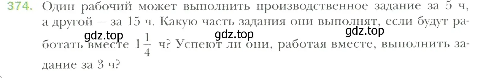 Условие номер 374 (страница 75) гдз по математике 6 класс Мерзляк, Полонский, учебник