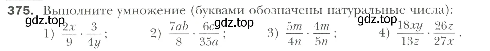 Условие номер 375 (страница 75) гдз по математике 6 класс Мерзляк, Полонский, учебник