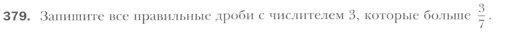 Условие номер 379 (страница 75) гдз по математике 6 класс Мерзляк, Полонский, учебник