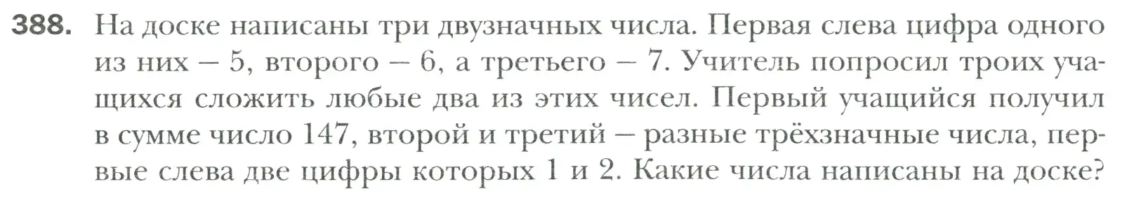 Условие номер 388 (страница 76) гдз по математике 6 класс Мерзляк, Полонский, учебник