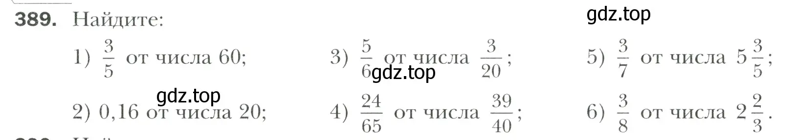 Условие номер 389 (страница 78) гдз по математике 6 класс Мерзляк, Полонский, учебник